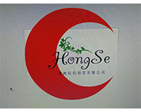 青海红色商贸有限公司