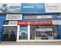 青海元通汽车销售服务有限公司